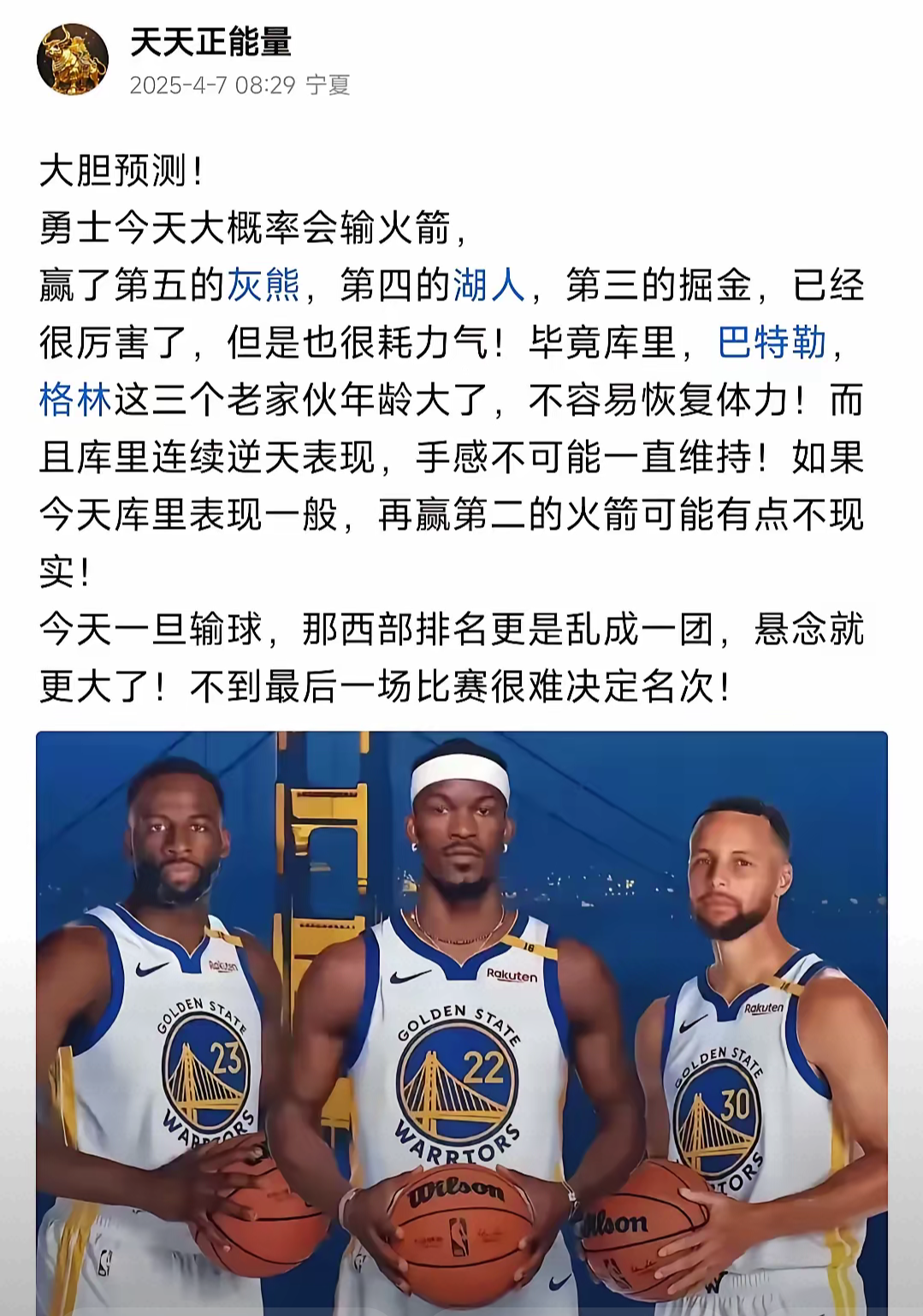 九游娱乐-包含库里意外战胜德国队，比赛规则变更引爆全场！全场沸腾不已的词条  第2张