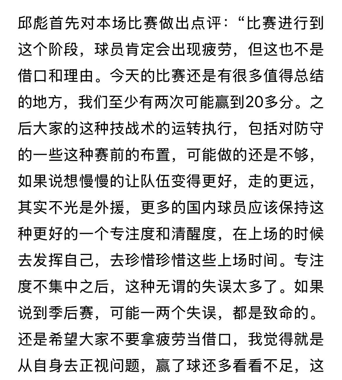 包含国际比赛日山东男篮调整名单以备西甲，战术微调环节打磨，管理层满意，心理建设被强调的词条